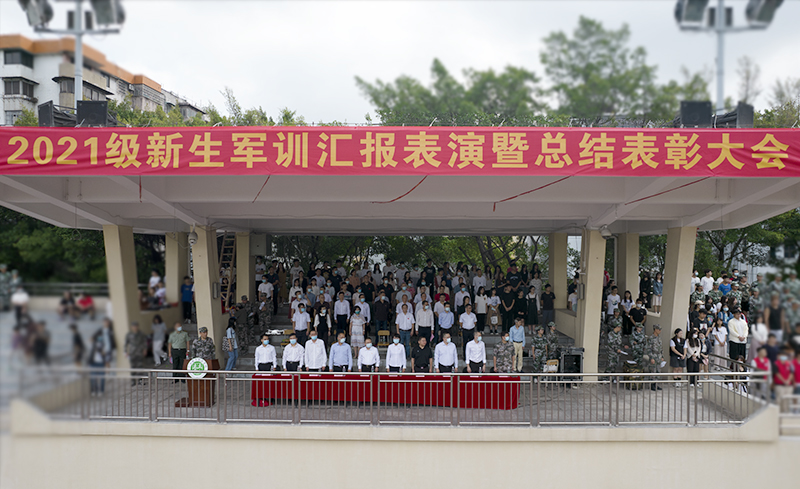 广州城市职业学院举行2021级学生军训汇报表演暨总结表彰大会图文