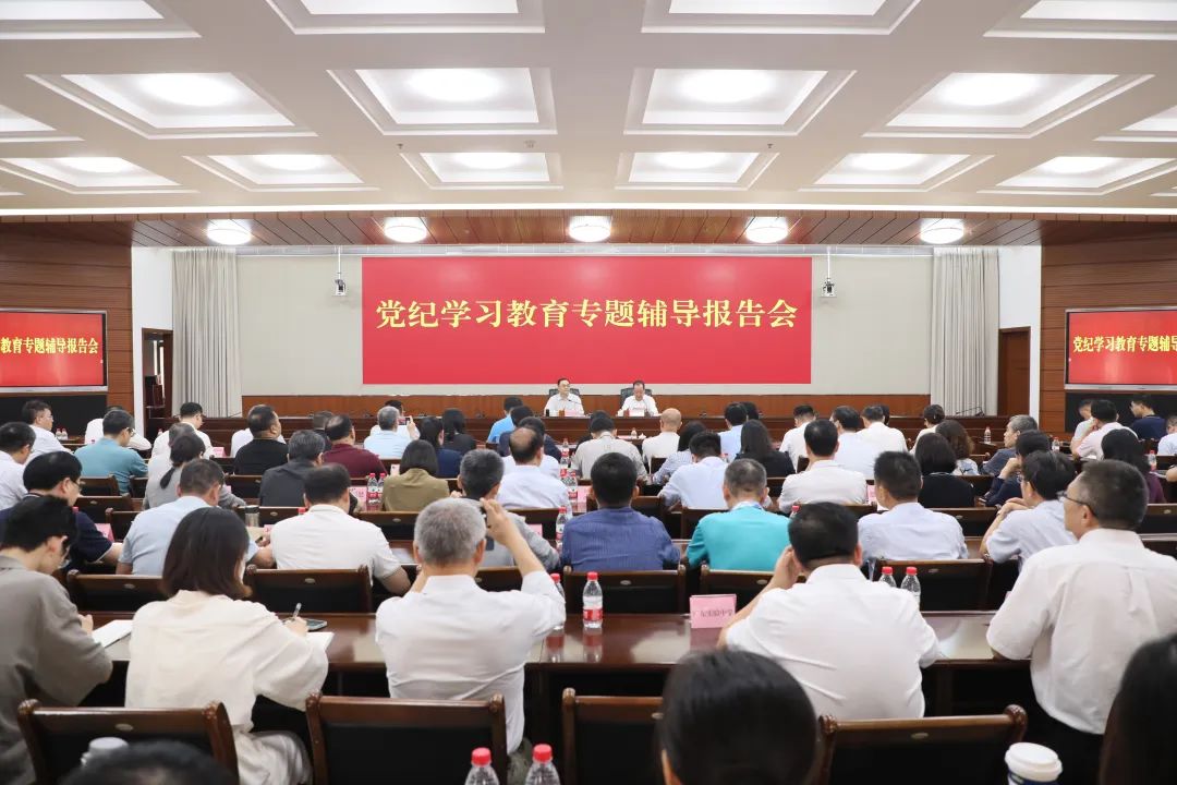 省教育庁が党規律学習教育特別指導報告会を開催